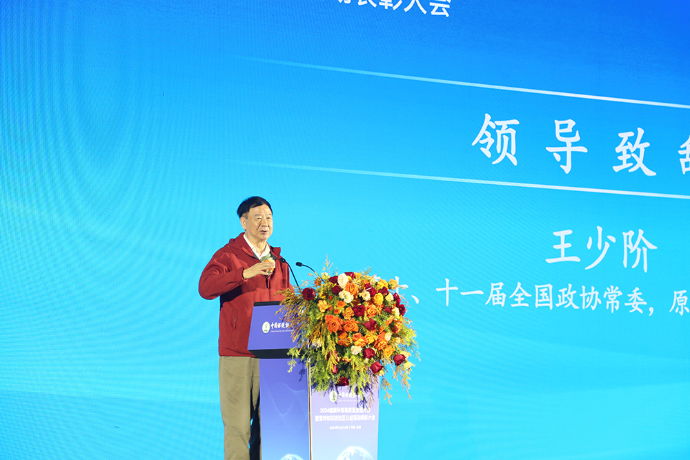 1730084863258534.jpg 王少階.jpg