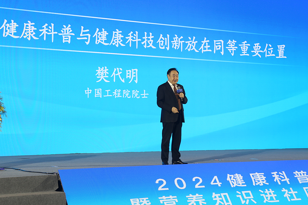 1730085027918599.jpg 樊代明.jpg